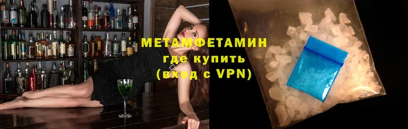 МЕТАМФЕТАМИН кристалл  Голицыно 